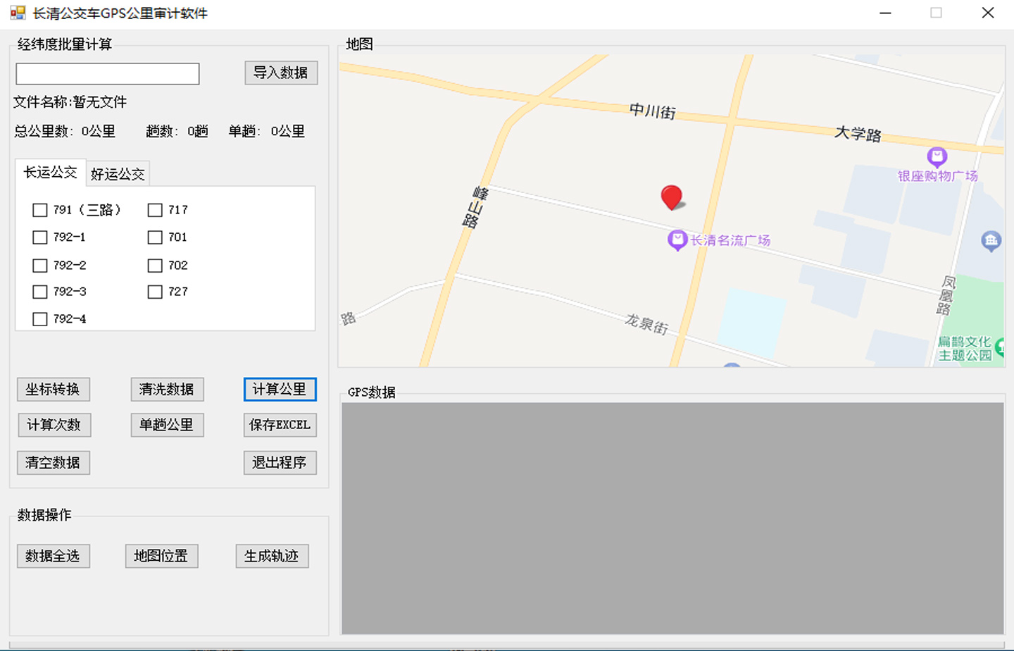 长清公交车GPS公里审计软件