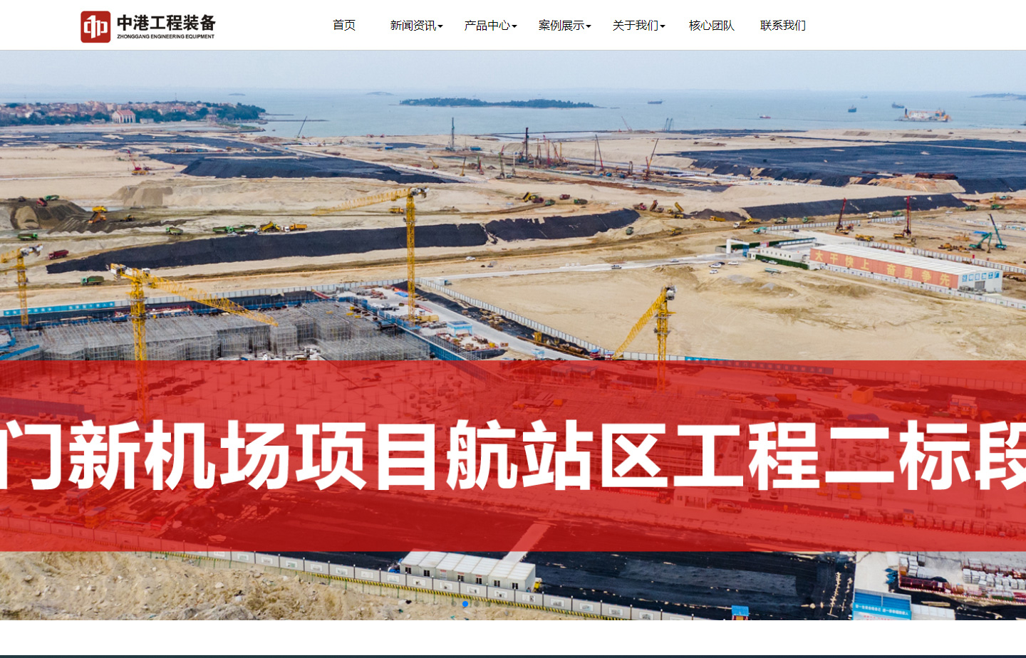 福建中港工程装备服务有限公司