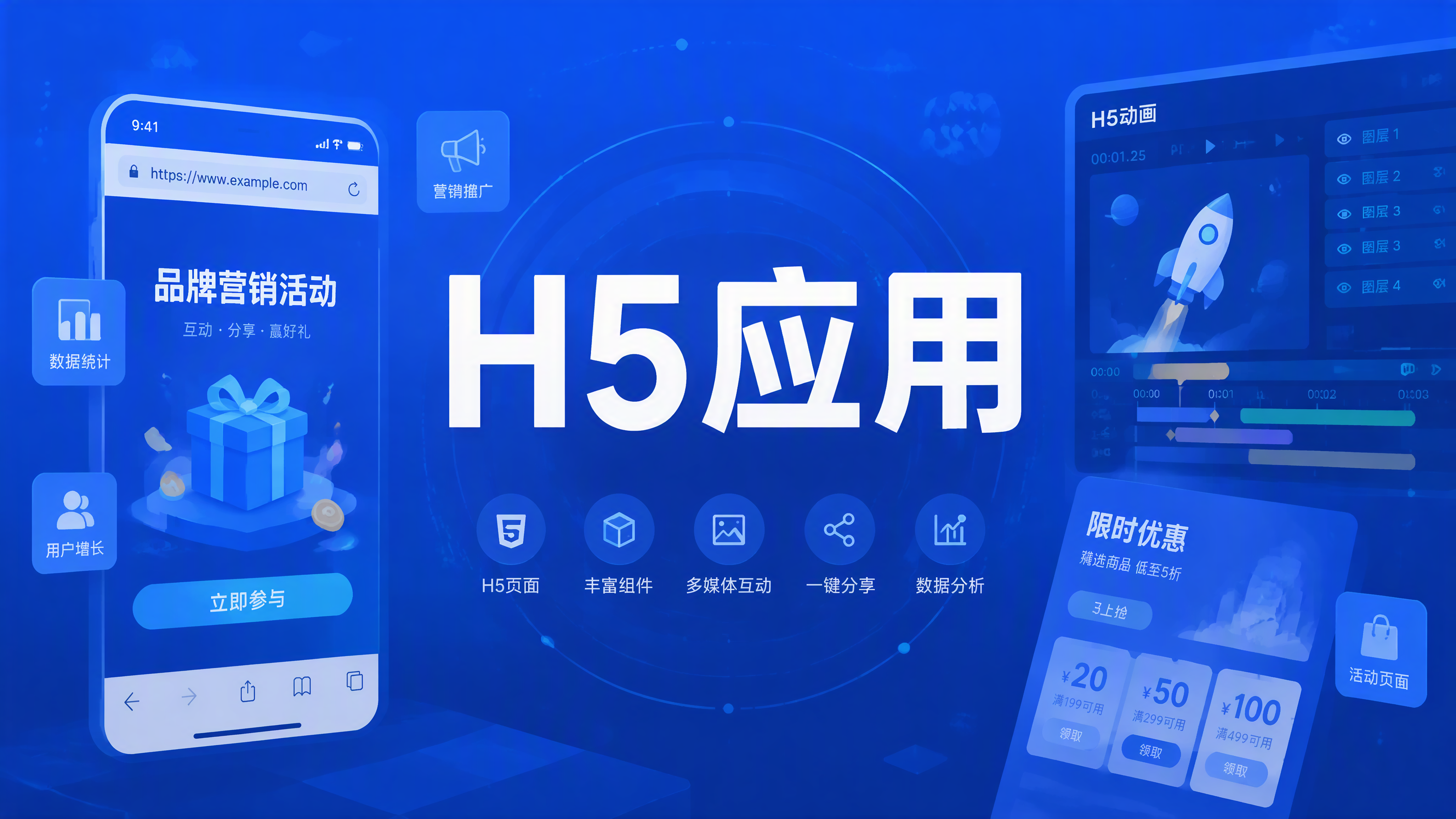 互动营销H5(抽奖+砍价+拼团)V2.0